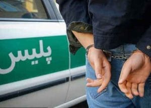 دستگیری کلاهبردار ۱۴۰ میلیارد ریالی در چرداول