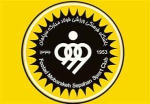 مدیرعامل باشگاه سپاهان مشخص شد