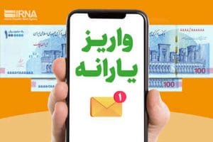 یارانه سه دهک اول امشب قابل برداشت است