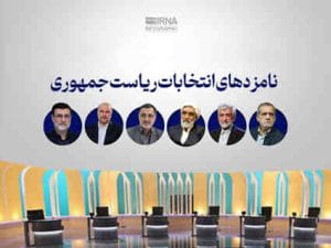 تشریح جزئیات اولین مناظره انتخاباتی تلویزیونی/ پخش همزمان داخلی و جهانی