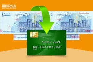 پرداخت ۳۲.۵ هزار میلیارد تومان یارانه نقدی و کمک معیشتی در خرداد