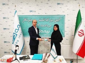 مدیریت بیمه دی در استان ایلام از خبرنگاران تجلیل و تقدیر کرد