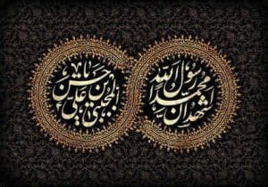 ۲۸ صفر؛ یادآور زخم‌های عمیق تاریخ از آتش فراق