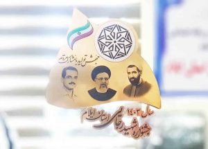 اعلام برگزیدگان جشنواره شهید رجایی استان ایلام