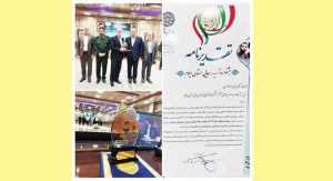 شرکت برق استان ایلام برای دومین سال پیاپی مقام برتر جشنواره شهید رجایی را کسب کرد