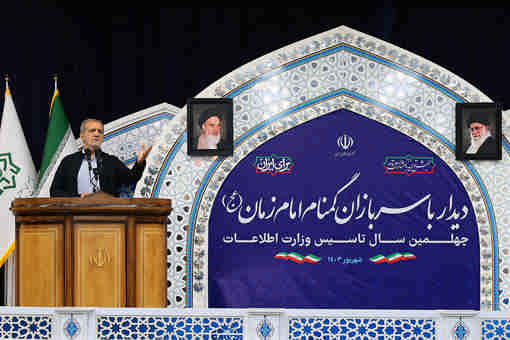 پزشکیان: نتیجه عمل وزارت اطلاعات باید حفظ سرمایه‌های مادی و معنوی کشور باشد