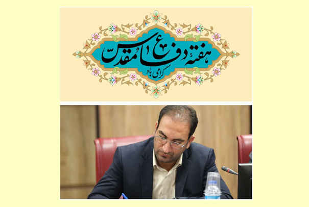 پیام مدیرکل بنیاد شهید و امور ایثارگران استان ایلام به مناسبت هفته دفاع مقدس