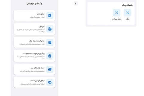 چکاد بانک ملی ایران در خدمت مشتریان