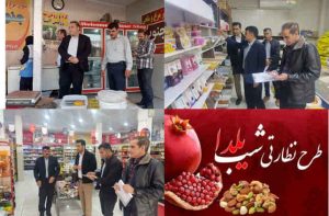 شناسایی و برخورد با ۶ واحد  صنفی متخلف  در حین اجرای گشت نظارتی تعزیرات حکومتی