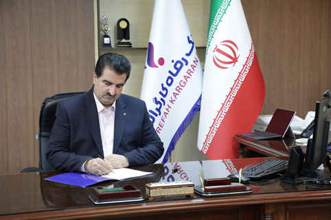 پیام تبریک مدیرعامل بانک رفاه کارگران به مناسبت میلاد باسعادت حضرت علی (ع) و روز مرد و بزرگداشت مقام پدر