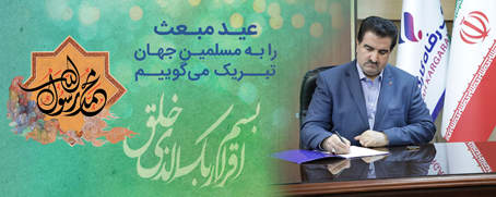 رسالت نورانی اسلام، نجات بشریت در تمامی عصرهاست
