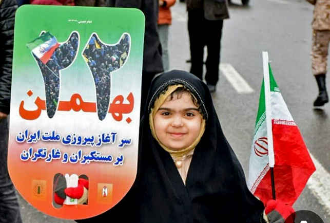 بیانیه جامعه اسلامی کارمندان به مناسبت چهل و ششمین سالگرد پیروزی انقلاب اسلامی