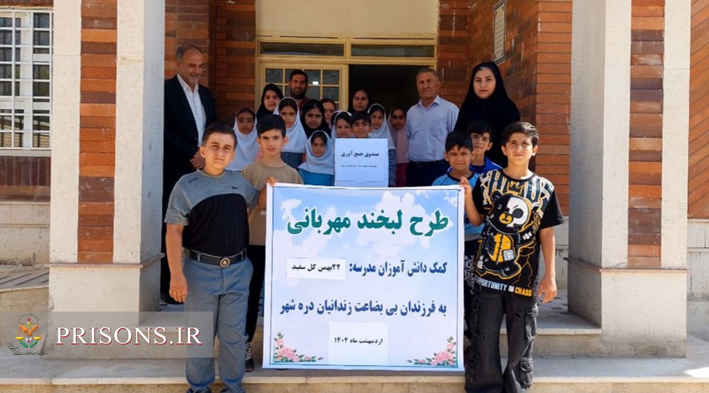 کمک دانش‌آموزان دره‌شهری به فرزندان زندانیان نیازمند