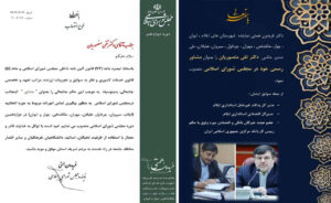 فریدون همتی، تقی منصوریان را به عنوان مشاور امور حوزه انتخابیه منصوب کرد