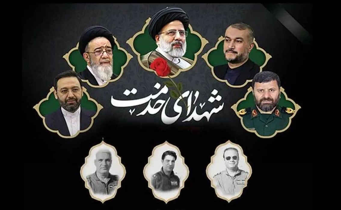 گرامیداشت سالگرد شهادت آیت‌الله رئیسی و تجلیل از خدمات صادقانه ایشان  ✍️سیدخلیل سجادی اسدآبادی