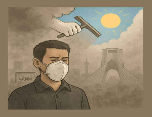 اقدام فوری و عملی برای مقابله با بحران آلودگی هوا در کشور: از شعار به عمل   *کبری فدائی