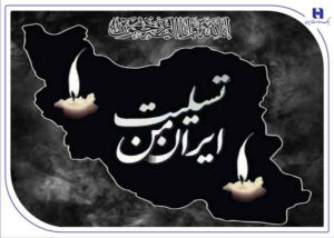 پیام تسلیت مدیرعامل بانک صادرات ایران به مناسبت شهادت فرماندهان، دانشمندان و مردم بی‌دفاع کشور