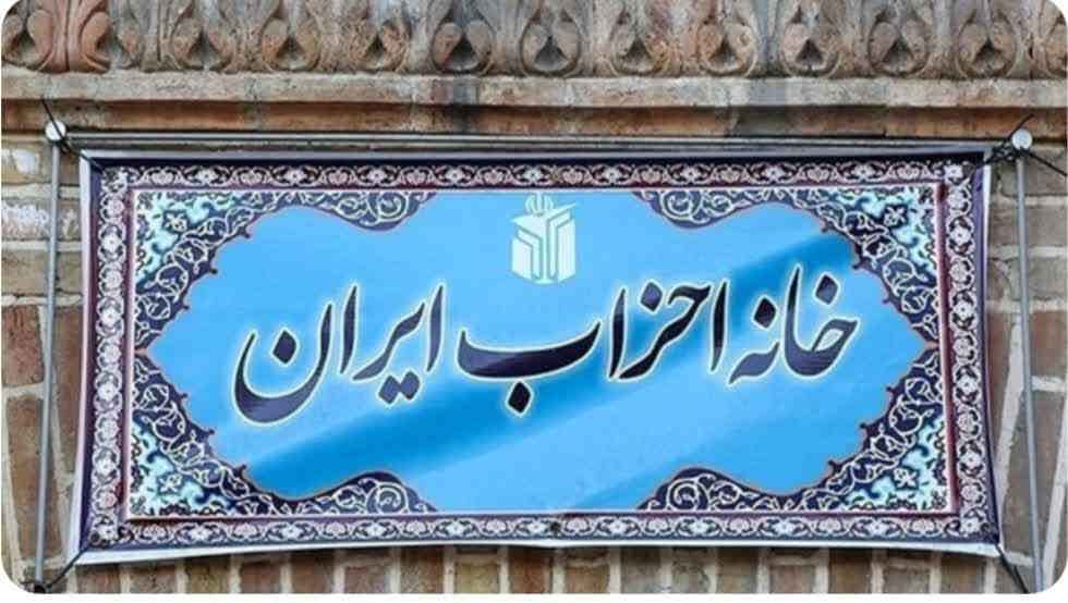فراکسیون اصولگرایان: اقدام اخیر رئیس خانه احزاب خلاف اساسنامه است