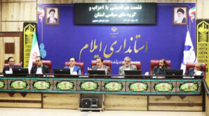 استاندار ایلام در نشست هماندیشی با احزاب: ضرورت انسجام سیاسی، روایتگری دقیق و بهرهگیری حداکثری از ظرفیتها + گزارش تصویری