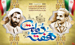هفته دولت؛ نماد خدمت، صداقت و عزت کارگزاران دولت و ملت  ✍️ شهریار غلامپور