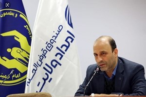 صندوق قرض‌الحسنه امداد ولایت: تحقق عدالت اجتماعی با پرداخت ۲ هزار میلیارد تومان تسهیلات به نیازمندان