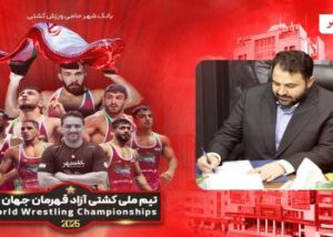 قهرمانی درخشان تیم ملی کشتی آزاد؛ نماد تلاش خستگی‌ناپذیر، ایثار و همدلی است