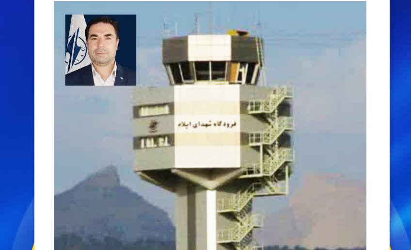 افزایش پروازهای فرودگاه شهدای ایلام در مسیر ایلام به تهران و بالعکس