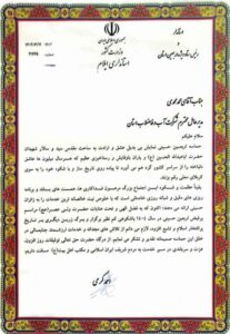 استاندار ایلام از مدیرعامل شرکت آب و فاضلاب استان ایلام تقدیر کرد