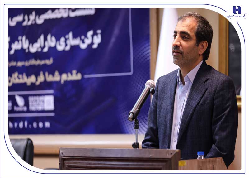 عضو هیئت‌مدیره بانک صادرات ایران پیشنهاد داد: رونق بازار مسکن و مولدسازی دارایی بانک‌ها از طریق توثیق توکن های املاک
