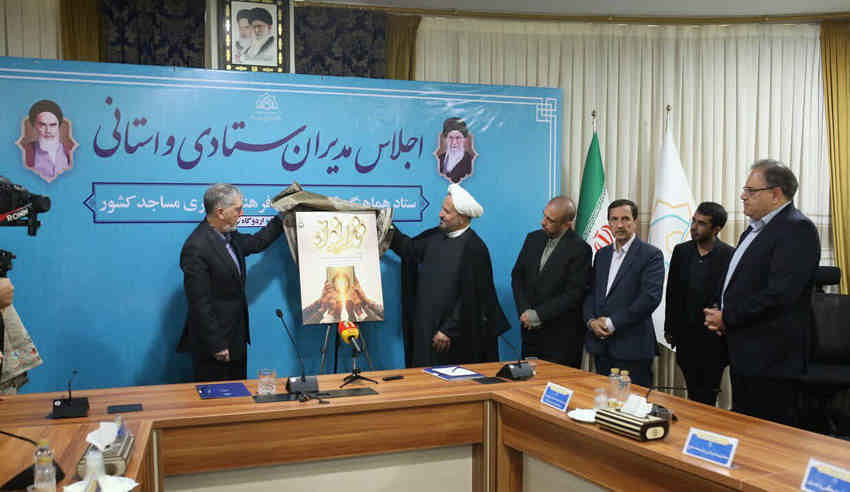 وزیر فرهنگ و ارشاد اسلامی: فرصت‌های کانون‌های فرهنگی هنری مساجد کم‌نظیر است
