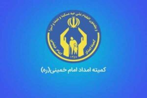 ۲۲۰۰ خانواده نیازمند جدید در ایلام تحت حمایت کمیته امداد قرار گرفتند