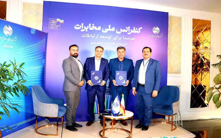 انعقاد تفاهم نامه همکاری بین شرکت مخابرات ایران و شهرداری ایلام در نخستین کنفرانس ملی مخابرات انعقاد تفاهم نامه همکاری بین شرکت مخابرات ایران و شهرداری ایلام در نخستین کنفرانس ملی مخابرات