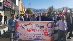 حضور مدیرعامل و کارکنان شرکت آب و فاضلاب استان ایلام در راهپیمایی روز ۱۳ آبان