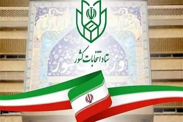 تشریح ضوابط، مقررات و فرایند برگزاری انتخابات تناسبی