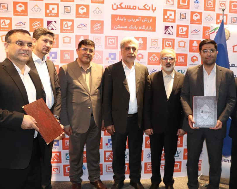 انعقاد تفاهم‌نامه همکاری تامین سرمایه بانک مسکن و صندوق نوین