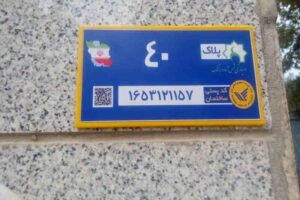 توسعه دولت الکترونیک با اجرای پروژه «جی نف» در کرمانشاه
