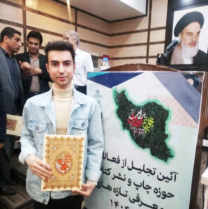 نویسنده پر کار ایلامی معرفی شد