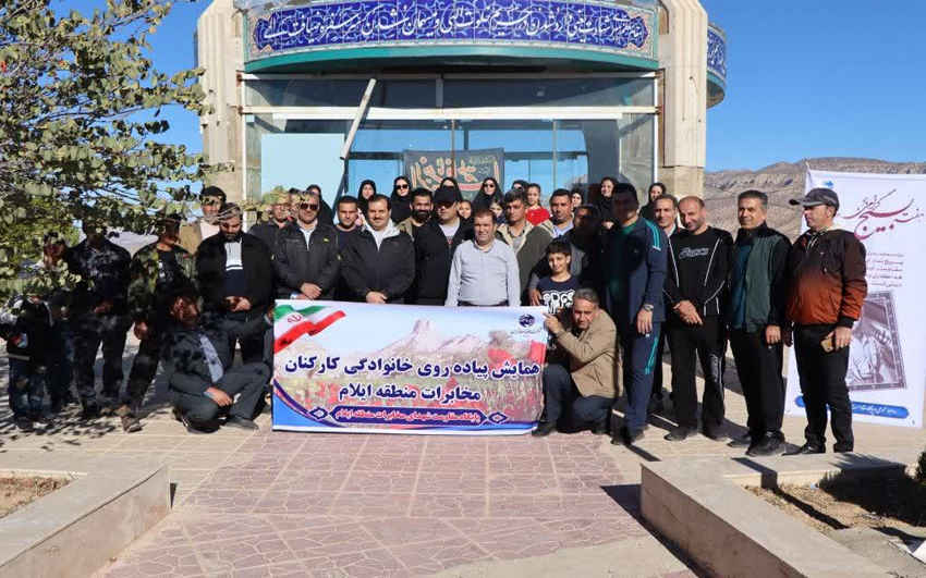 برگزاری اردوی فرهنگی کارکنان مخابرات منطقه ایلام به مناسبت هفته بسیج