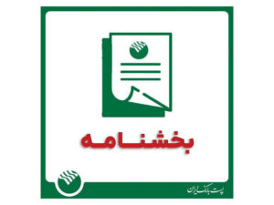 فهرست شعب کشیک استان تهران پست بانک ایران در روز سه شنبه ۱۱ آذر