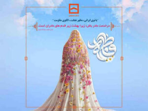 بانک مسکن به افتخار بانوان توانمند خود می‌ایستد / برگزاری جشن روز زن در بانک مسکن؛ به زودی …