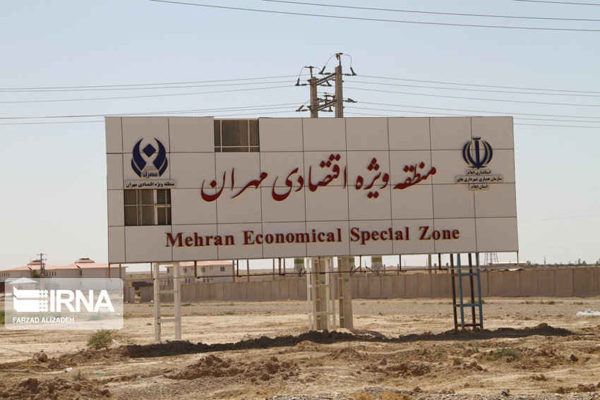 گره مدیریتی منطقه آزاد مهران باز شد