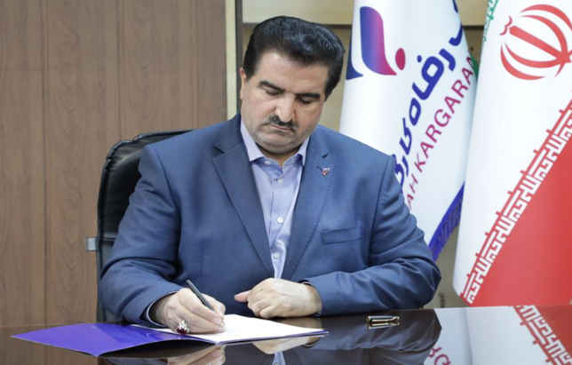 پیام تبریک مدیرعامل بانک رفاه کارگران به مناسبت روز پژوهش و فناوری