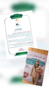 کتابدار کتابخانه عمومی سعدی مقام نخست جشنواره قصهگویی استان ایلام را کسب کرد