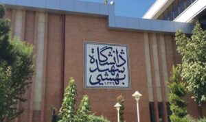 آزادی چهار دانشجوی بازداشتی دانشگاه شهید بهشتی