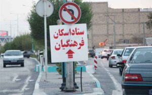 تجهیز ۹۰۰ کلاس درس در ایلام برای میزبانی از مسافران نوروزی