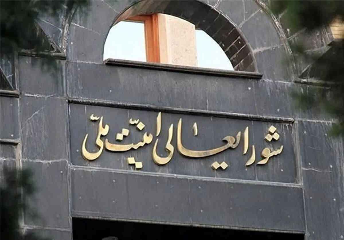 شورای عالی امنیت ملی ایران: پاسخ کوبنده به اقدامات شرورانه دشمن آغاز شده است