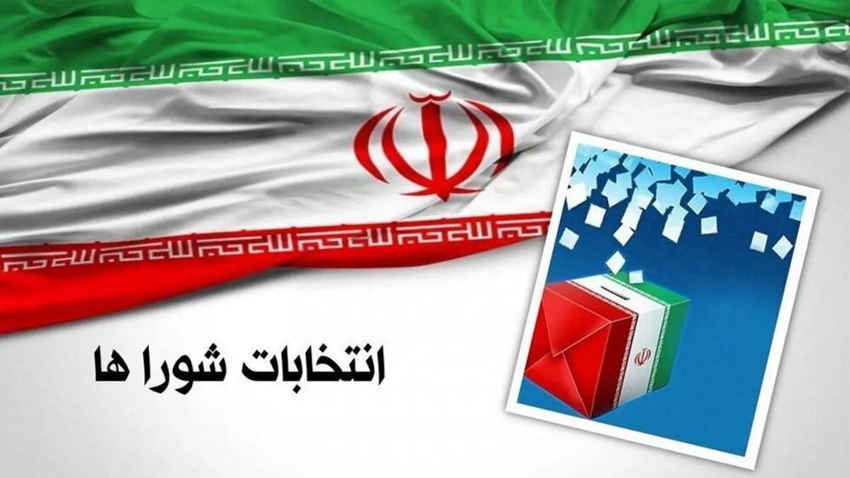 اسامی نهایی نامزدهای انتخابات شوراهای شهر ایلام اعلام شد