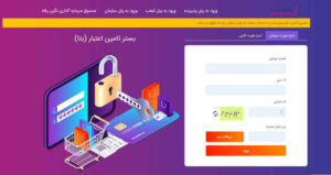خدمات و امکانات سامانه “بتا” بانک رفاه کارگران افزایش یافت