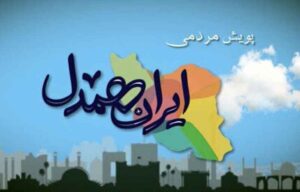 ۶۳ میلیارد ریال برای درمان مددجویان ایلامی هزینه شد