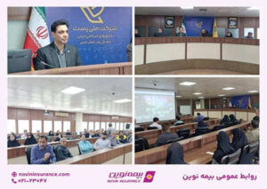 نشست آموزشی و پرسش و پاسخ بیمه تکمیلی ویژه کارکنان پست فارس برگزار شد